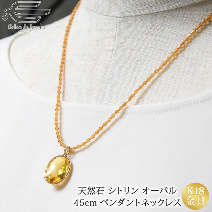 楽天市場】＼ポイント最大18倍！18日（木）限定／天然石 シトリン 