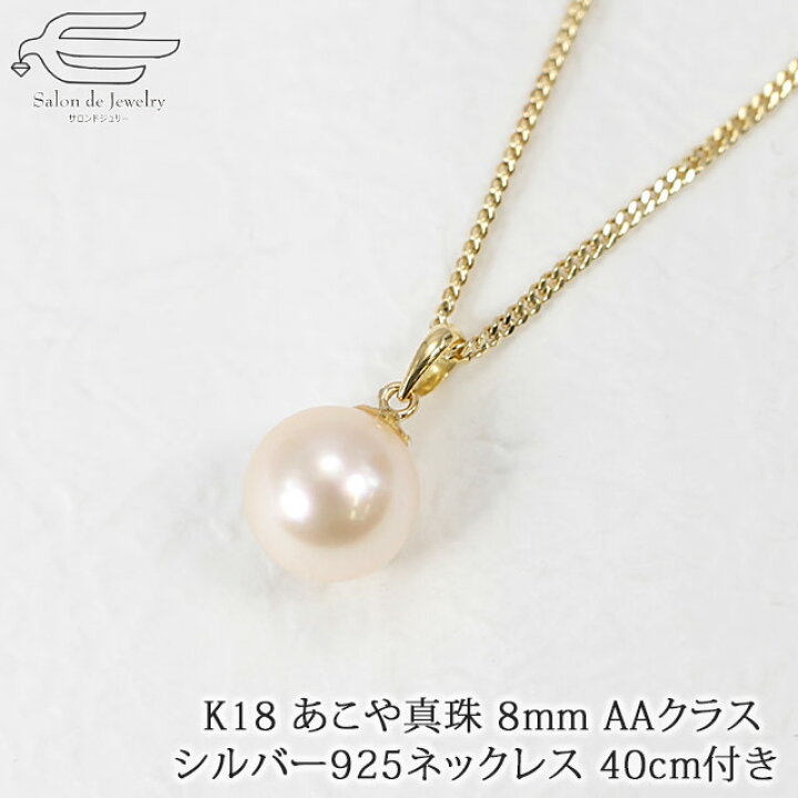 楽天市場】＼【予告】クーポンで20％OFF！23日（金）20:00〜／あこや 