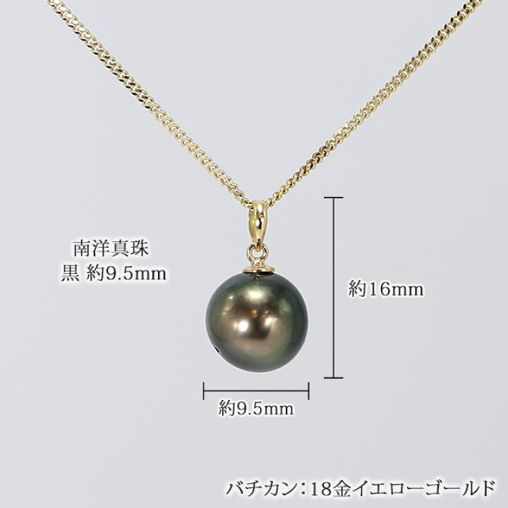 K18 ペンダント トップ 南洋白蝶真珠 11.2 ㎜ 2.3g（楽天市場】K18 