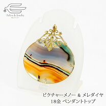楽天市場】瑪瑙 ペンダントトップの通販