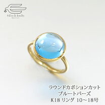 楽天市場】ブルートパーズ リング（サイズ（指輪）17号）（ジュエリー 
