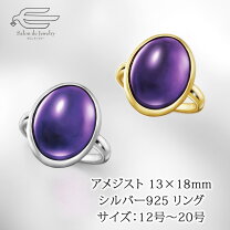 楽天市場】アメジスト 17号の通販