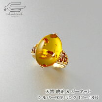 楽天市場】シルバー925 リング（種類（宝石）アンバー・琥珀 