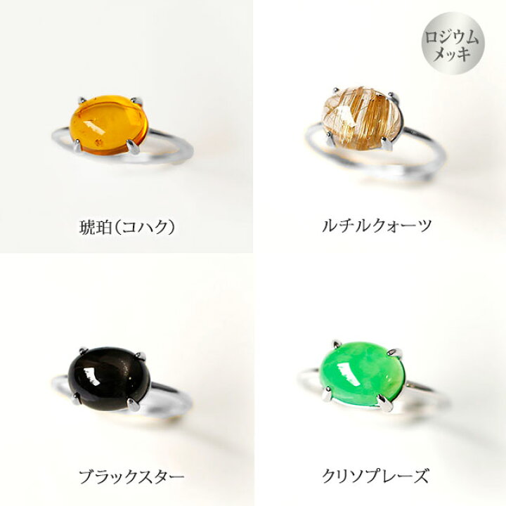 楽天市場】＼月間優良ショップ8回受賞店／天然石 オーバル カボション 