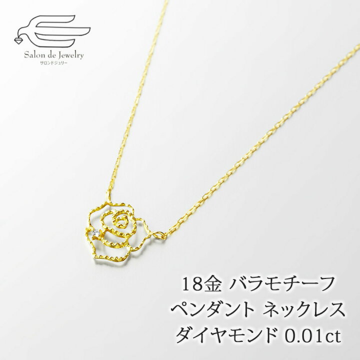 楽天市場】＼月間優良ショップ7回受賞店／18金 バラ モチーフ 