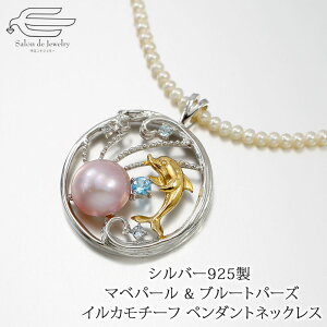 マベパール ネックレスの人気商品・通販・価格比較 - 価格.com