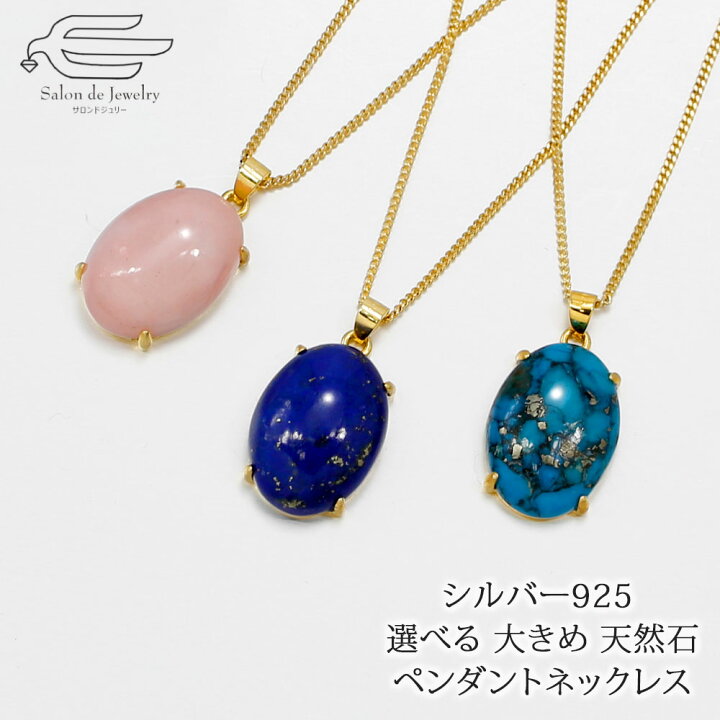 楽天市場】＼月間優良ショップ9回受賞店／シルバー925 天然石 が 