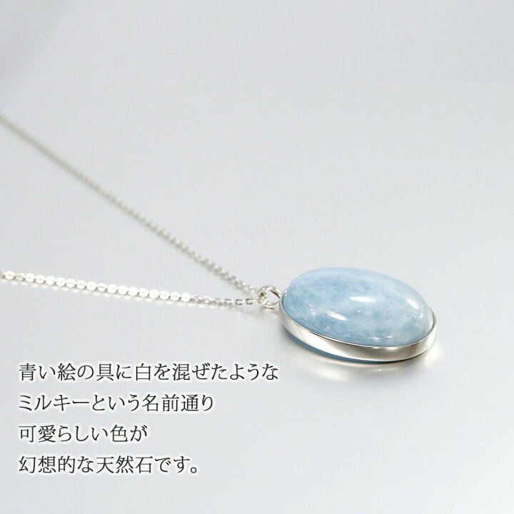 楽天市場】＼月間優良ショップ8回受賞店／シルバー925 ミルキーアクア 