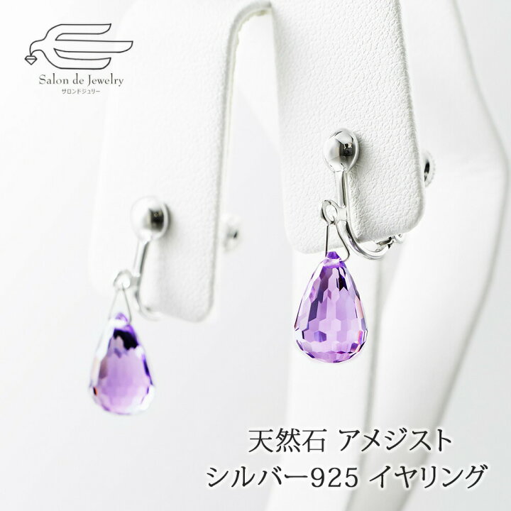 楽天市場】＼月間優良ショップ9回受賞店／シルバー925 天然石 