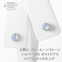楽天市場】シルバー925ピアス ムーンストーンの通販