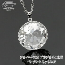 ＼クーポンで10％OFF！29日（月）23:59まで／シルバー925 大きめ 22mm ラウンドカット 水晶 ペンダント ネックレス 60cm 日本製 送料無料 | お守り クリスタル 30代 40代 50代 60代 70代 80代 誕生日 プレゼント 母 妻 祖母 4月 誕生石 母の日 ギフト