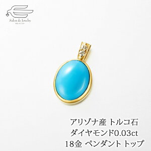 ターコイズ 18金 ネックレスの人気商品・通販・価格比較 - 価格.com