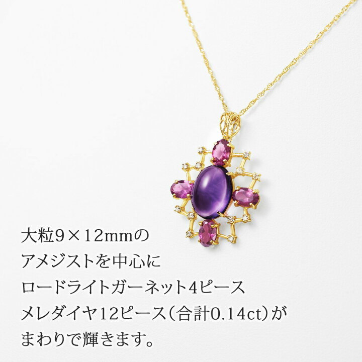 楽天市場】＼月間優良ショップ8回受賞店／18金 アメジスト ロード 