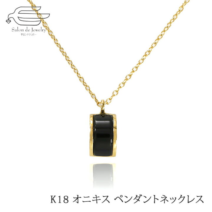 楽天市場】＼月間優良ショップ6回受賞店／K18 18金 天然石 オニキス 