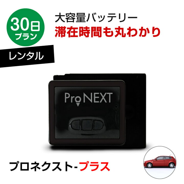 楽天市場】【30日レンタル往復送料無料 浮気調査に最適・探偵モデル 