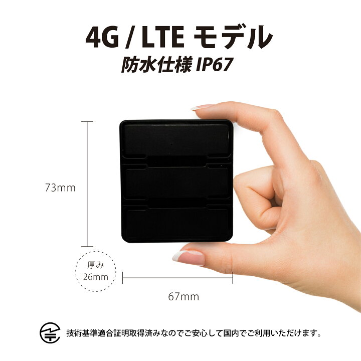 楽天市場】【ポイント5倍7/31迄】GPS発信機 小型GPS リアルタイムGPS 