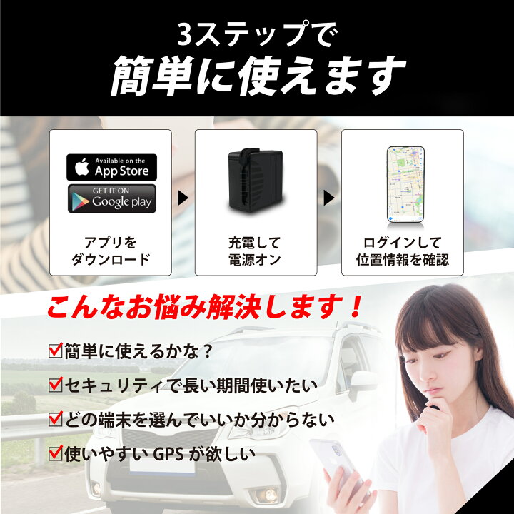 楽天市場】【今ならポイント10倍】Gtracs30【超小型GPS返却不要30日 