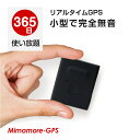 【365日使い放題返却不要】GPS発信機 GPS追跡 小型GPS リアルタイムGPS GPS浮気調査 GPS発信器 GPSレンタル ジーピーエス 超小型GPS