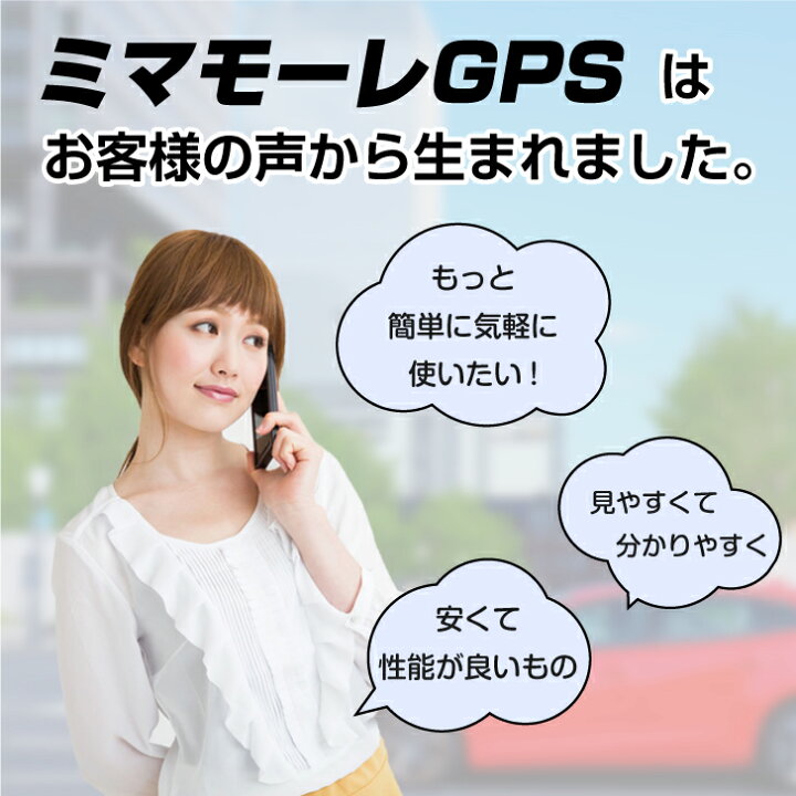 楽天市場】【超小型GPS返却不要180日使い放題】【浮気調査・盗難対策 