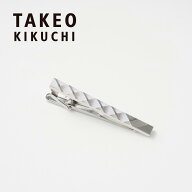 【ネクタイピン】 タケオキクチ ブランド 日本製 真鍮 【ダイヤカットオンブレチェック】 夏ギフト プレ…