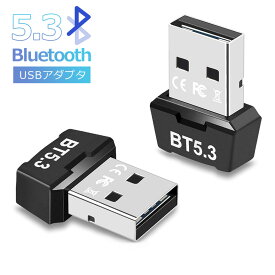 USB Bluetoothアダプタ　Bluetooth5.3 業界最先端Bluetooth5.3技術&ドライバー不要、挿し込で即利用】Bluetooth USB アダプタ 超低遅延 Bluetooth5.3アダプタ 小型 無線 省電力 apt-X EDR/LE対応 Windows 11/10/8.1/8(32/64bit)対応 Win7/Mac OS非対応