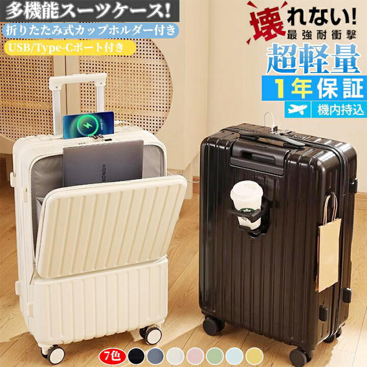楽天市場】スーツケース 機内持ち込み 前開き キャリーケース Sサイズ 
