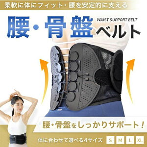 健康グッズ 骨盤ベルトの人気商品・通販・価格比較 - 価格.com