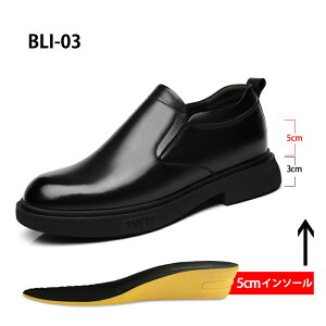 シークレットシューズ 厚底 革靴 トールシューズ 3/6/8cm ビジネスシューズ ビジネススニーカー 厚底靴 紳士靴 高い ヒールアップシューズ メンズ靴 シークレット靴 底上げ カジュアル インヒ