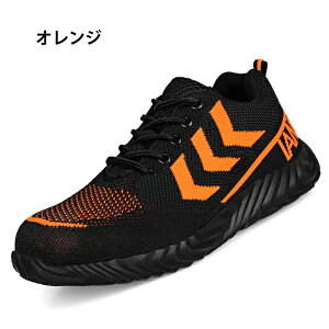 安全靴 メンズ レディース おしゃれ 作業靴 セーフティーシューズ 靴 先芯 疲れない 滑らない 安全スニーカー 先芯入り つま先ガード 軽量 通気性 防災 靴 鋼先芯 踏み抜き防止 耐摩耗 め メ