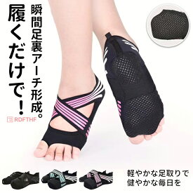 「72H限定300円OFF」ダイエットインソール ダイエットシューズ ダイエットソール 健康シューズ 中敷き 姿勢補助 美姿勢 o脚 履いて歩くだけ レディース靴