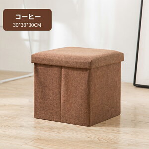 収納 スツール おしゃれ 折りたたみ 収納スツール ベンチ 蓋付き 椅子 おもちゃ箱 収納ボックス フタ付き チェア 椅子 小物収納 収納BOX スツール ボックススツール 収納 スツール ベンチ BOX
