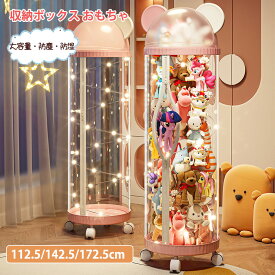 ぬいぐるみ収納ボックス 収納ケース 筒型 透明 大容量 ぬいぐるみ収納桶 おもちゃ 見せる収納大容量 簡単設置 整理整頓 玩具 片付け 子ども部屋 インテイア 飾り収納桶 陳列棚 DIY 展示ボックス 人形収納かご 人形収納柱 省スペース 組み立て式 子供玩具収納 室内雑物