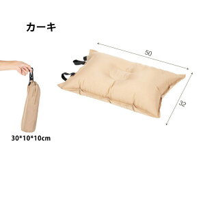 【送料無料】エアークッション インフレータブルピロー アウトドア クッション エアーピロー エアピロー 枕 携帯枕 自動で空気が入る アウトドアクッション エアーピロー コンパクトで 車