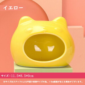 ハムスター クーラー 冷却 熱中症 対策 冷房 涼感 ハウス 爽やかプレート 保冷 夏涼感 小型ペット用 小動物の巣 ハムスター ひんやりハウス ハムスターハウス 隠れ家 日陰 夏の日 涼しい 温