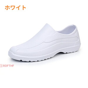 キッチン コックシューズ レディース パティシエ 飲食店 厨房シューズ 厨房靴 作業靴 滑らない 飲食店 EVA素材 軽量 耐油 耐滑 防水 抗菌 防臭 疲れないい 衝撃吸収 レインシューズ パンプス