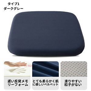 クッション 座布団 冷感 ひんやり 洗える 北欧 おしゃれ ペット お尻が痛くならない 体圧分散 腰が疲れない 極厚 チェアパッド チェアクッション 低反発 吸湿性 通気性 蒸れない テレワーク