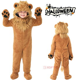 ハロウィン コスチューム ライオン 4点セット 変装 変身 きぐるみ キッズ用 ジッパー アニマル しし 獅子 百獣の王 コスプレ 衣装 フード付き 尾 子供服 かぶりもの 着ぐるみ 動物 仮装 子供 女の子 男の子 ふわふわ 万聖節 ハロウィーン衣装 パーティー イベント