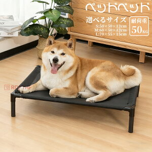 ペットベッド ドッグコット コット メッシュ 簡易ベッド 室内 滑り止め 通気性がいい 洗える 取付簡単 脚付き キャンプ 犬 イヌ 猫 ネコ ペット用品 コット型 アウトドア ピクニック 運びや