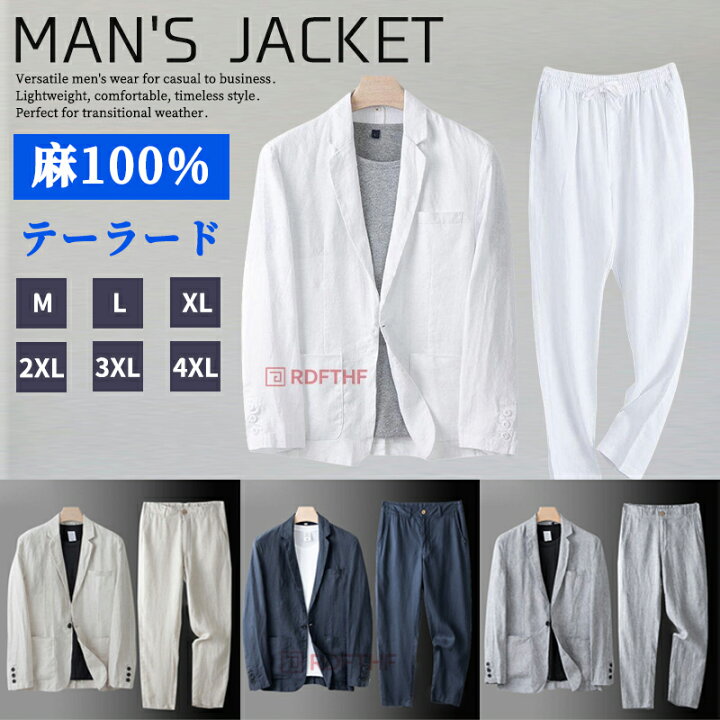 楽天市場】【送料無料】麻100% ジャケット メンズ テーラード 