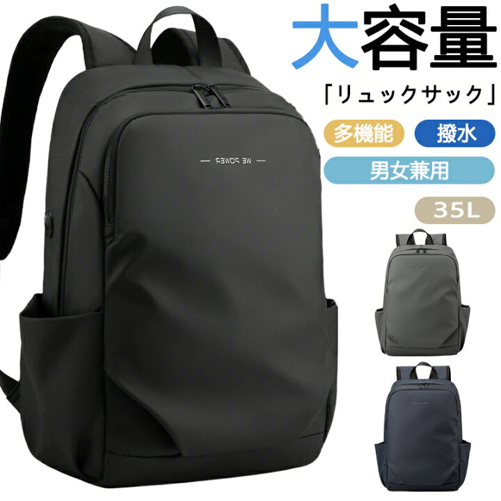 楽天市場】リュック メンズ レディース 大容量 35L 防災 通勤 通学 