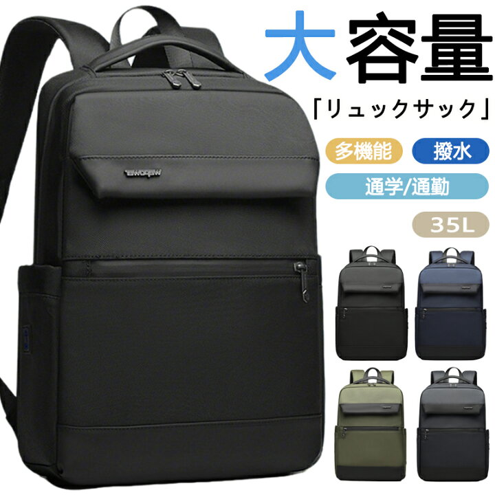 楽天市場】リュック メンズ レディース 大容量 35L 防災 通勤 通学 