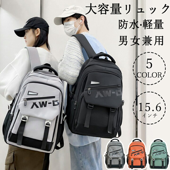 楽天市場】リュック メンズ レディース 大容量 35L 防災 通勤 通学 