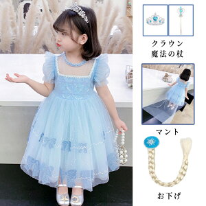 子供 ドレス★ 子供服 子供 ドレス プリンセスドレス パフスリーブ ピアノ発表会ドレス 結婚式 子供服 女の子 ワンピース キッズ フォーマル子供ドレス ジュニア こどもの日 卒業式 通園 通