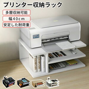 ツーウェイプリンター収納ラック プリンター台 印刷用紙 インク 電話台 FAX台 デスク周り プリンター台 卓上 引き出し 机上台 プリンタの下に用紙やインクを収納可 プリンターラック おしゃ