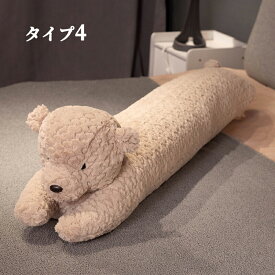 【送料無料】抱き枕 気持ちいい もちもち ロング クッション だきまくら カバー洗える 横向き寝 ふわふわ ロングまくら 抱きまくら 気持ちいい 椅子クッション 動物 可愛い 足用 体圧分散 マタニティ枕 横向き寝 安眠枕 多機能 サロン ソファ 座席用 ギフト
