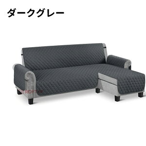 ソファーカバー L字型 防水 ペット カウチ 3人掛け 撥水 ソファシート 肘付き コーナー ソファカバー 夏用 かけるだけ 敷くだけ 滑り止め 汚れ防止 おしゃれ 北欧 ソファパッド マルチカバー