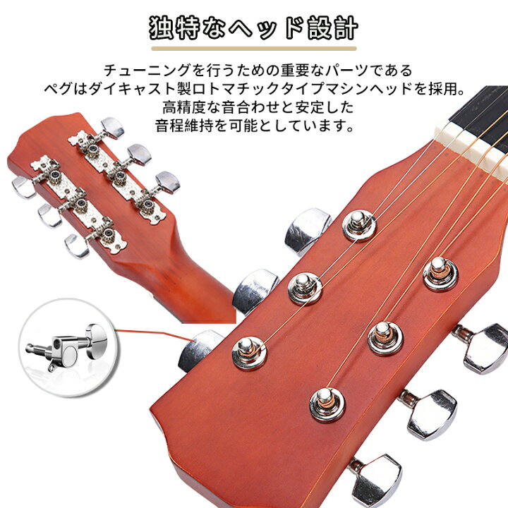 楽天市場】【付属品一式】38インチ アコースティックギター 初心者 