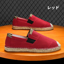 【送料無料】 エスパドリーユ メンズ リネンシューズ スニーカー ローファー サマーシューズ 通気性 スリッポン エスパ 麻靴 カジュアルシューズ スリッポン 春 夏 秋 軽量 履きやすい リネン シューズ ドライビングシューズ リゾート 敬老の日 プレゼント