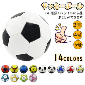 サッカーボール 3号 4号 5号球 軽量 学生用 練習用 トレーニング レジャー ファミリー スポーツ 子供用 小学生 ネット ギフト プレゼント