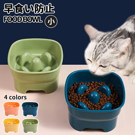 フードボウル 早食い防止 高台カラー 全4色| フードボール 高さがある 犬 猫 ペット 食器 ABS おしゃれ かわいい 餌入れ 餌皿 水飲み 給水器 皿 犬用 猫用 食器 超小型犬 小型犬 グリーン ピンク ブルー イエロー 敬老の日